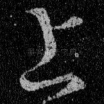 上