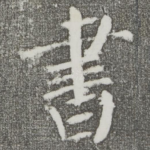 书