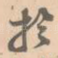 于