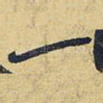 一