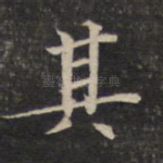 其