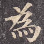为