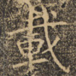 载