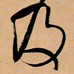 及
