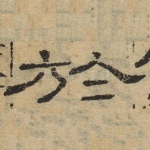 于