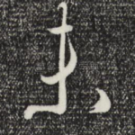 未