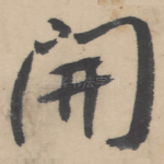 开
