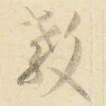 教