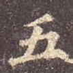 五