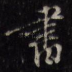 书