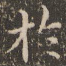 于