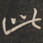 此