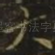 大