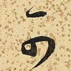 可