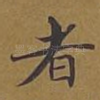 者