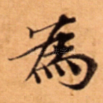 為