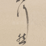 行