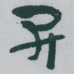 開