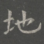 地