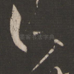 所