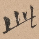 此