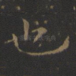 也