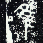唯