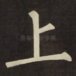 上
