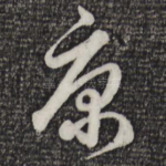 康