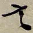 言