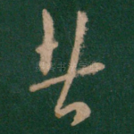 者