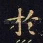 于