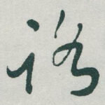 路