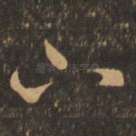 下