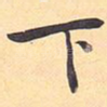 下