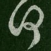 何