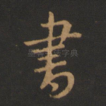 书