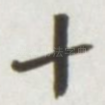十