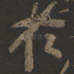 于