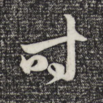 时