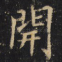 开