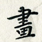 画