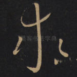 求