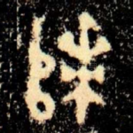 次