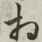相