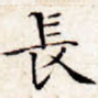 长
