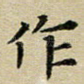作