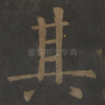 其