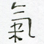 气