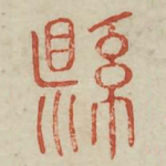 县